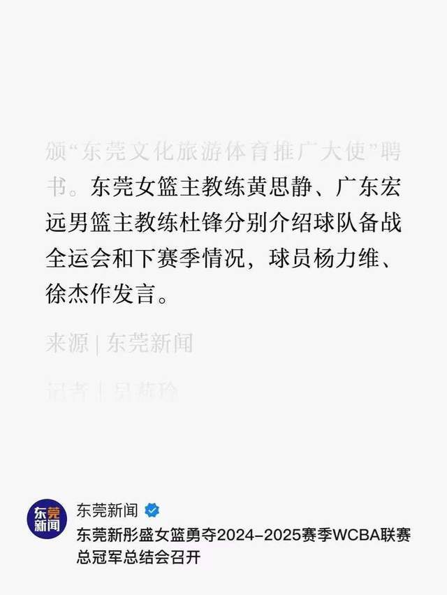 广东队员表现抢眼，主帅或考虑继续信任