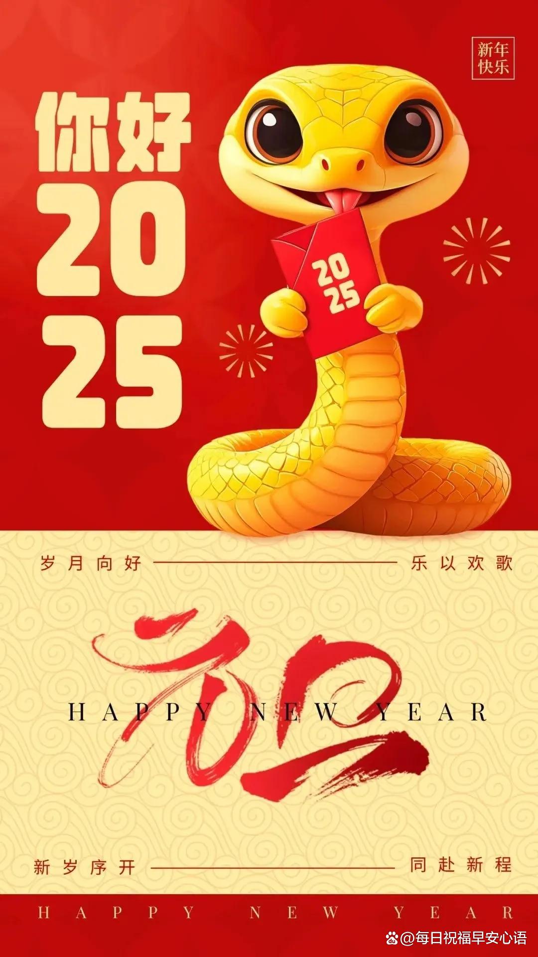 关于新年伊始的挑战，畅想冠军梦想！的信息