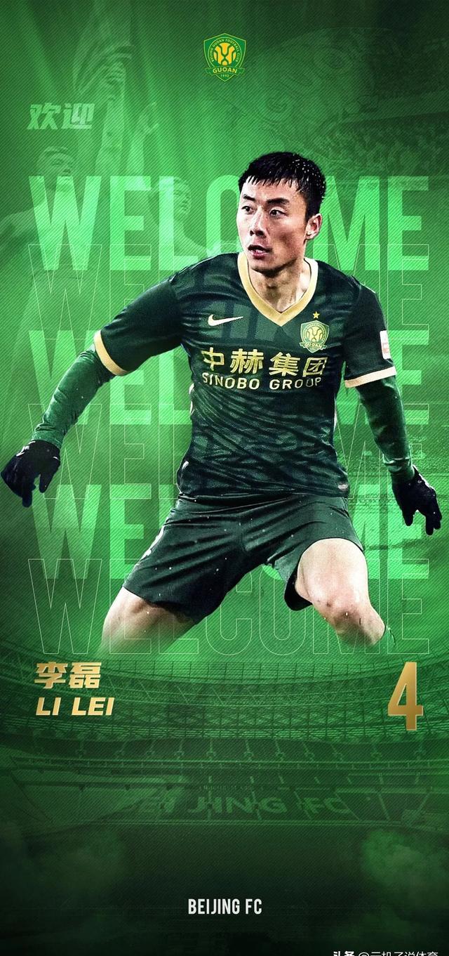 国安绝杀,轻松逆转战胜东北豪强 国安绝杀,轻松逆转战胜东北豪强