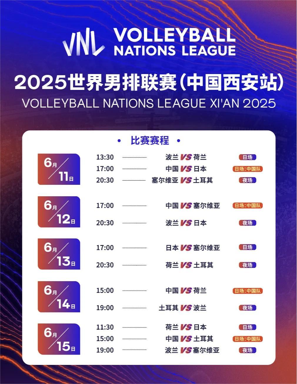 超级联赛赛事即将决出最终胜者