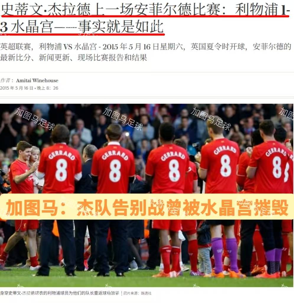 开云体育平台APP-包含利物浦在主场大胜明尼斯塔，积分仍居首位的词条