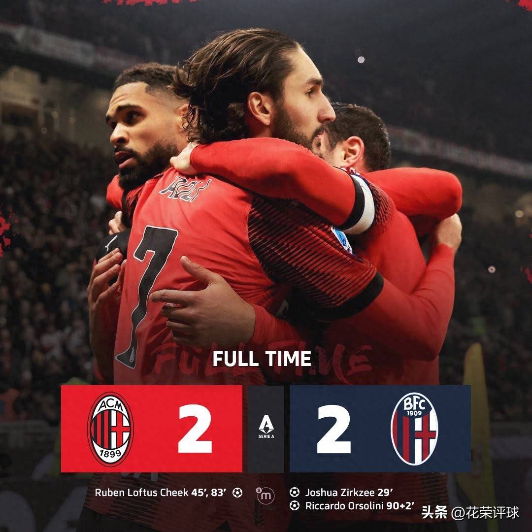 关于AC米兰主场告捷,稳坐南部联赛宝座的信息 关于AC米兰主场告捷,稳坐南部联赛宝座的信息