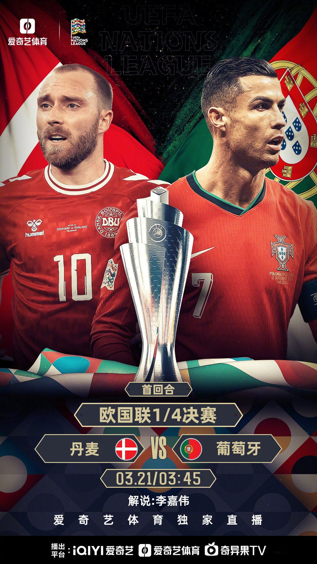 开云体育APP下载-罗马尼亚迎战冰岛，欧预赛重要比拼