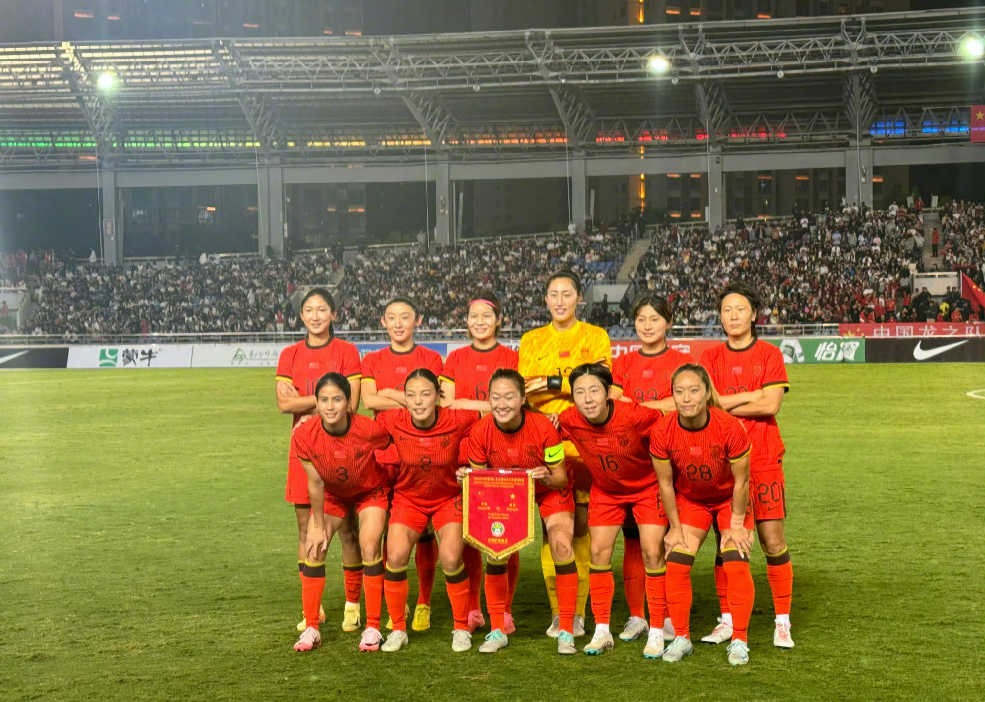 开云体育官方网站-世界杯预选赛:中国女足晋级下一轮