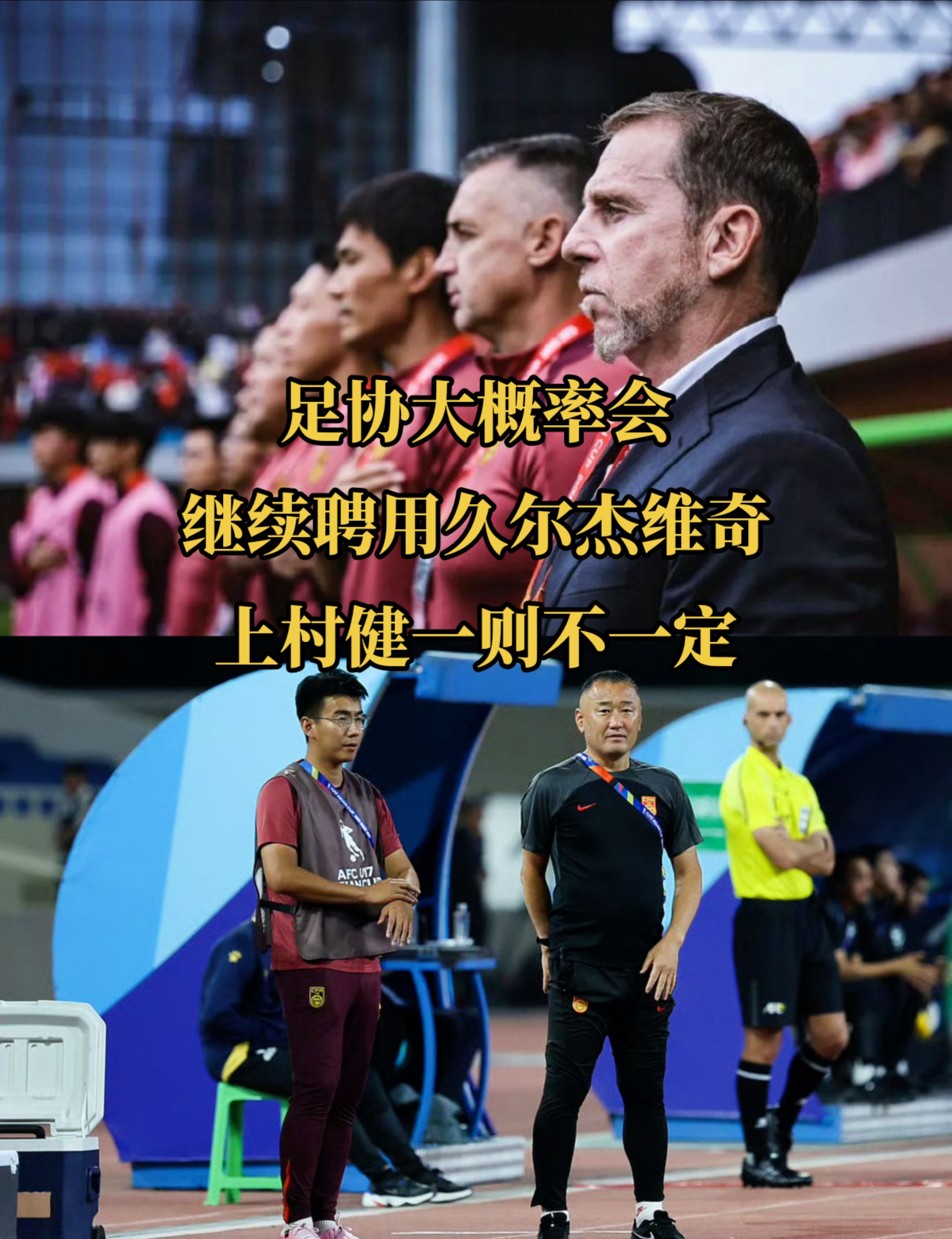 北京球队在国际赛中成功晋级八强 北京球队在国际赛中成功晋级八强