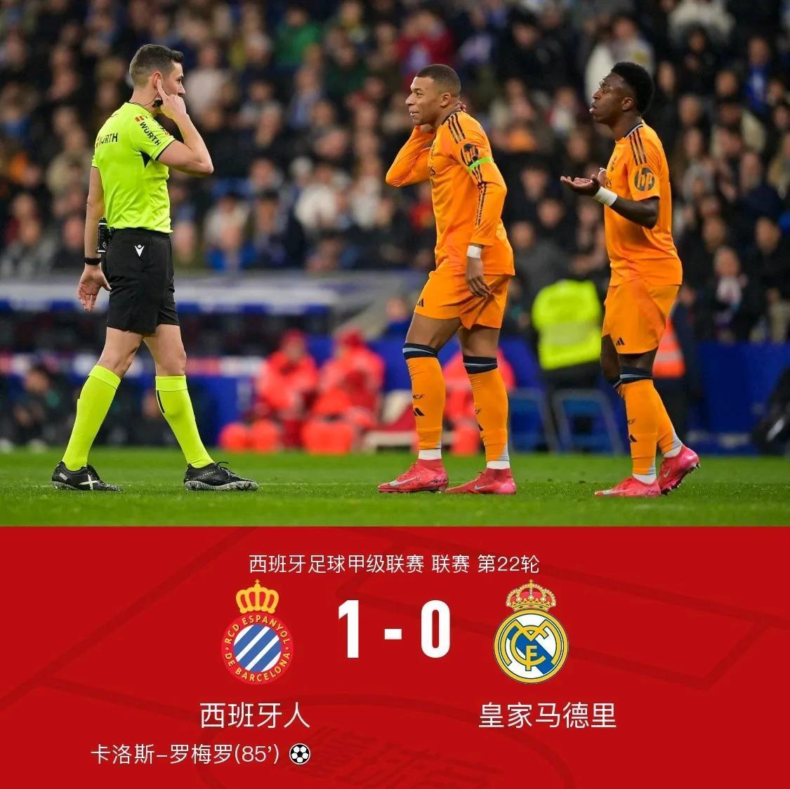 马竞主场告负,欧战资格一波三折 马竞主场告负,欧战资格一波三折