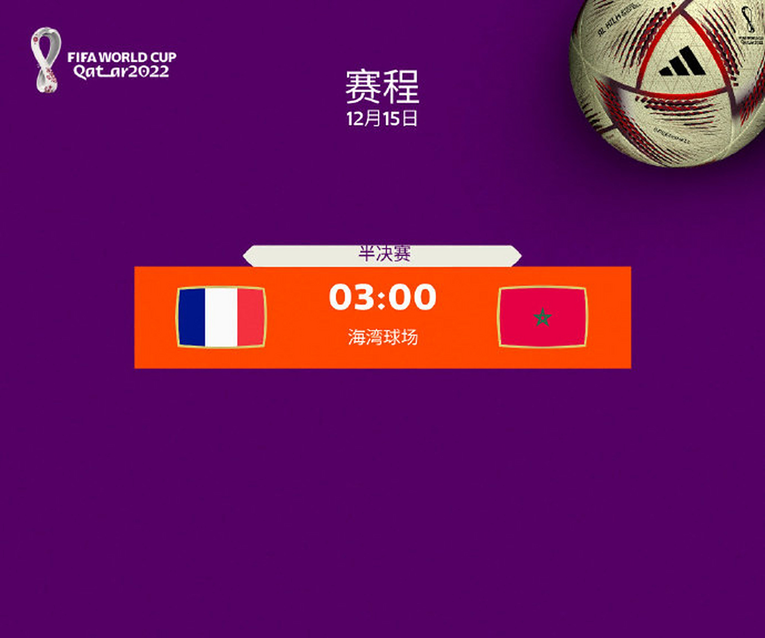 摩洛哥梅西城队锁定胜利晋级的简单介绍 摩洛哥梅西城队锁定胜利晋级的简单介绍