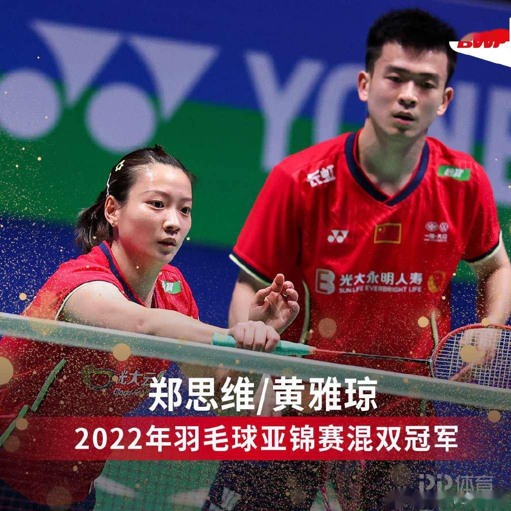 荷属安地列斯羽毛球选手斩获金牌