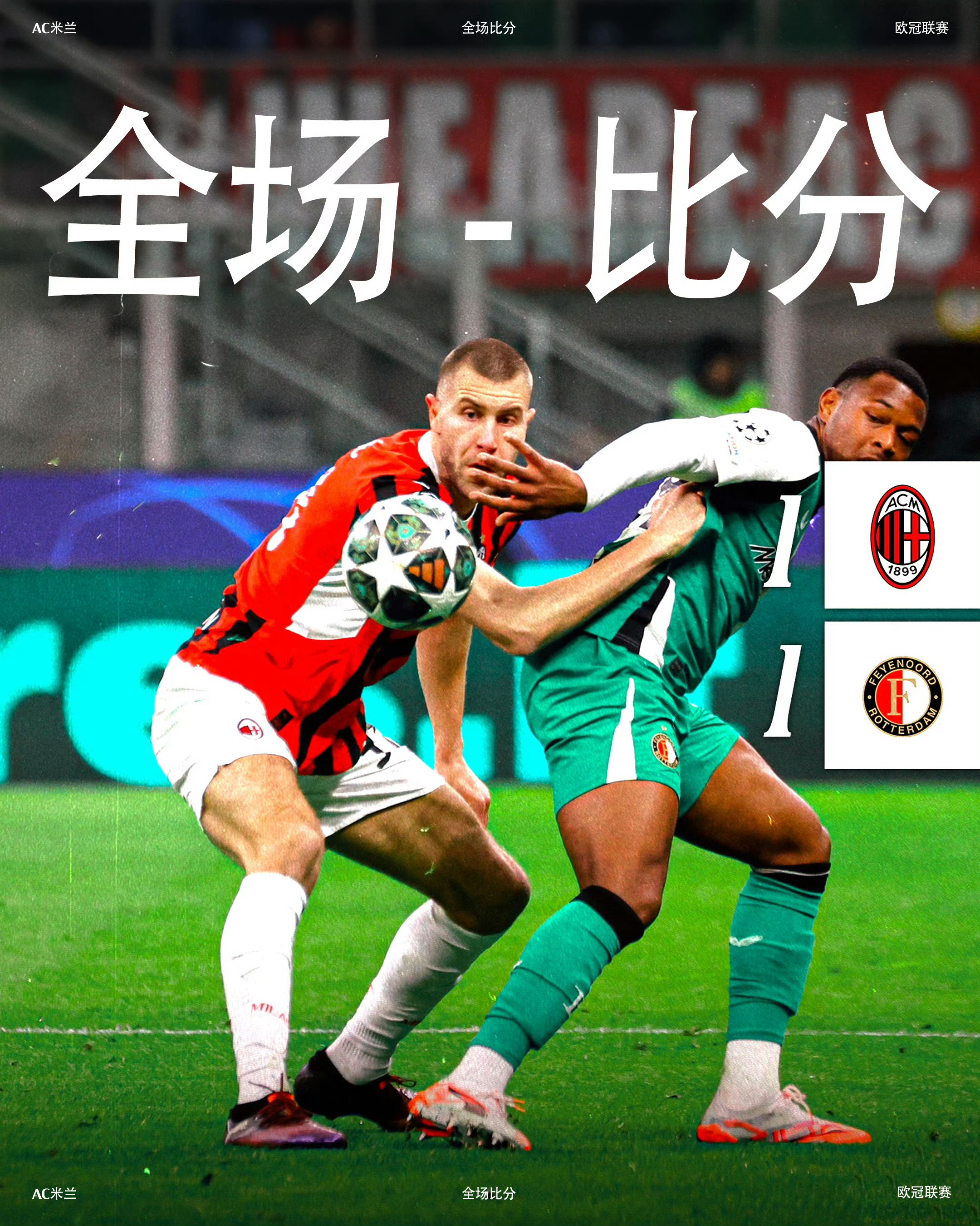 AC米兰主帅表态,力争重返欧冠联赛 AC米兰主帅表态,力争重返欧冠联赛