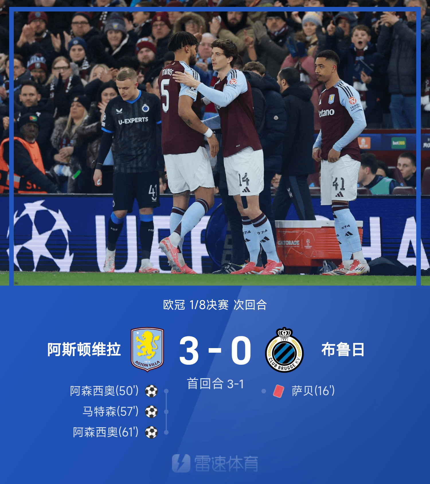 开云体育APP下载-包含格拉纳达大胜收官，锁定下赛季欧战资格的词条