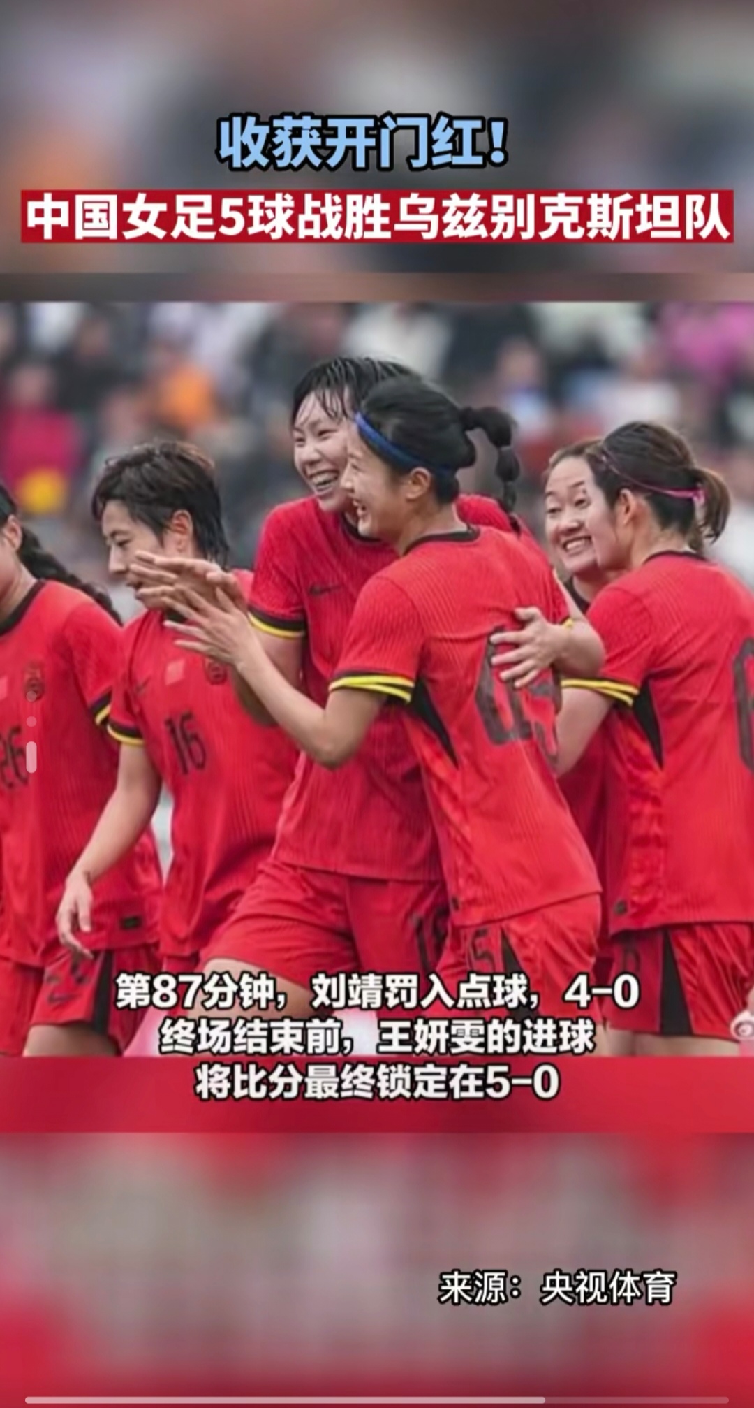 开云体育在线-阿尔及利亚女足晋级非洲杯半决赛