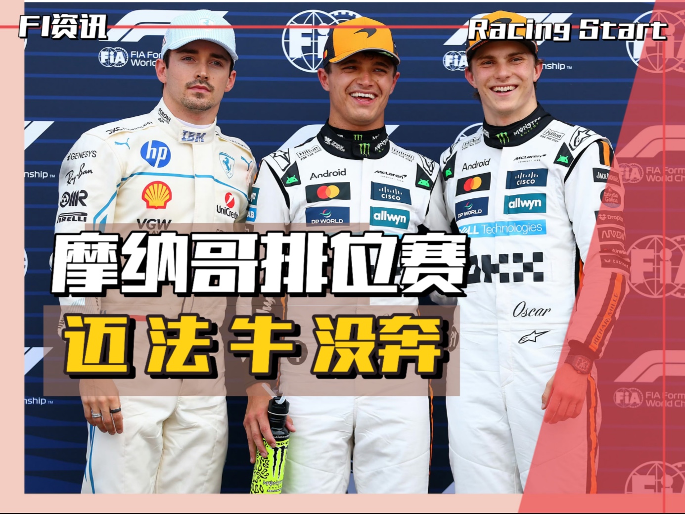 摩纳哥主场告负,战绩不尽如人意的简单介绍 摩纳哥主场告负,战绩不尽如人意的简单介绍