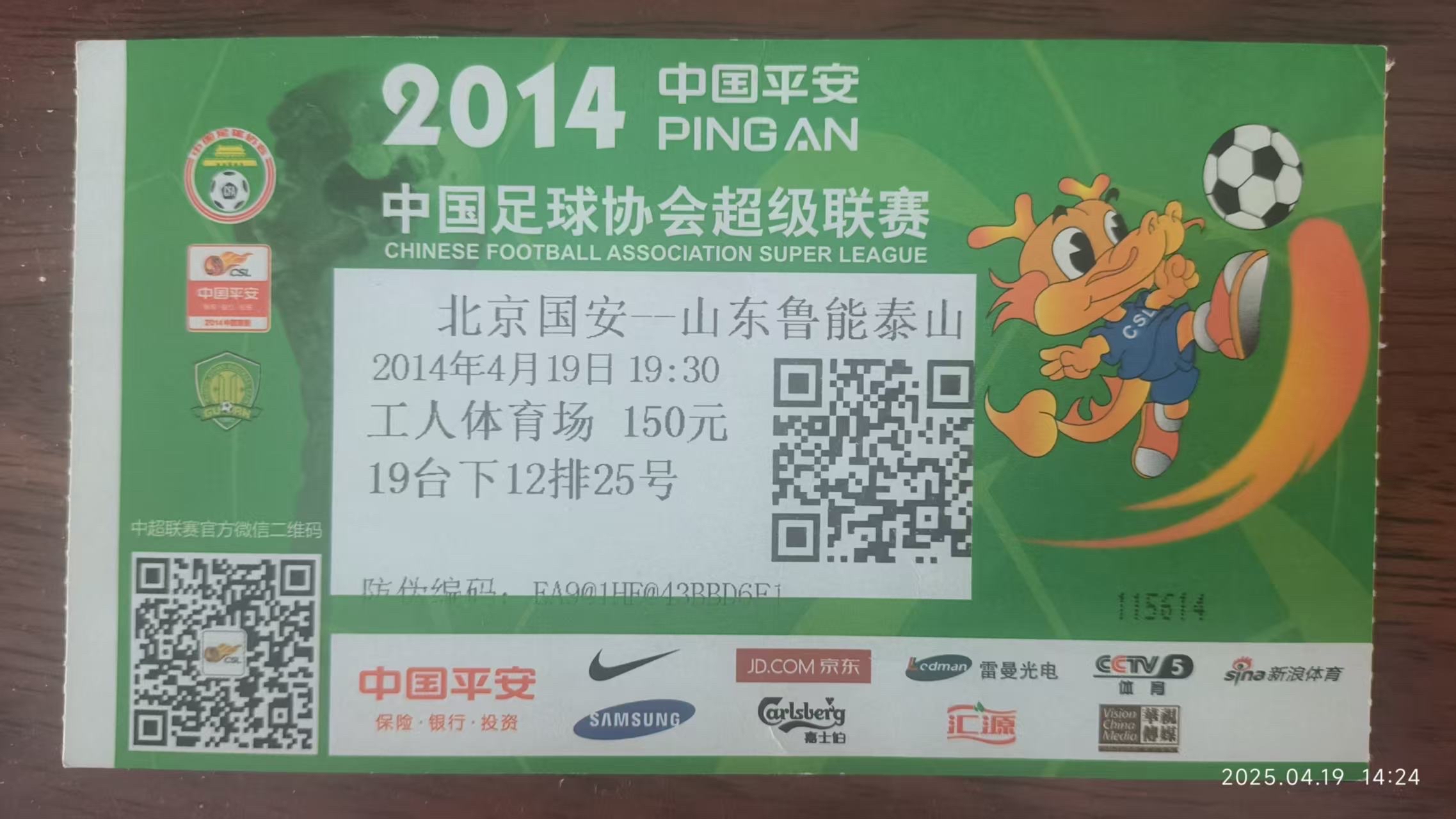 杭州绿城主场战平山东鲁能,取得宝贵积分 杭州绿城主场战平山东鲁能,取得宝贵积分