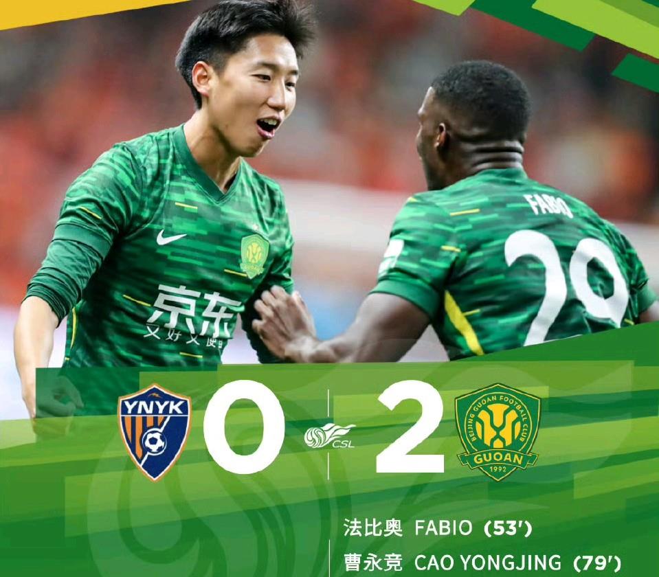 北京国安挑战恒大保住榜首位置