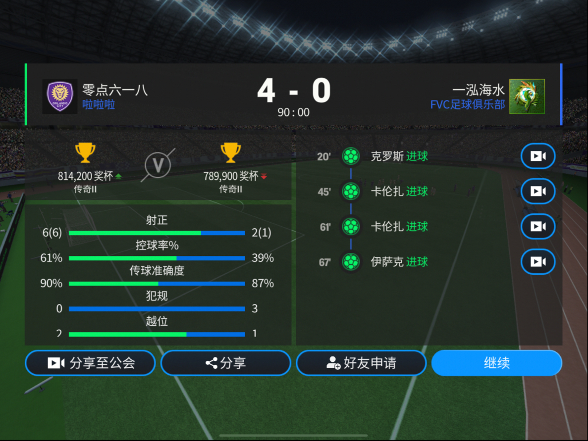 开云体育官方网站-足球传奇传授经验战法提升队员技艺