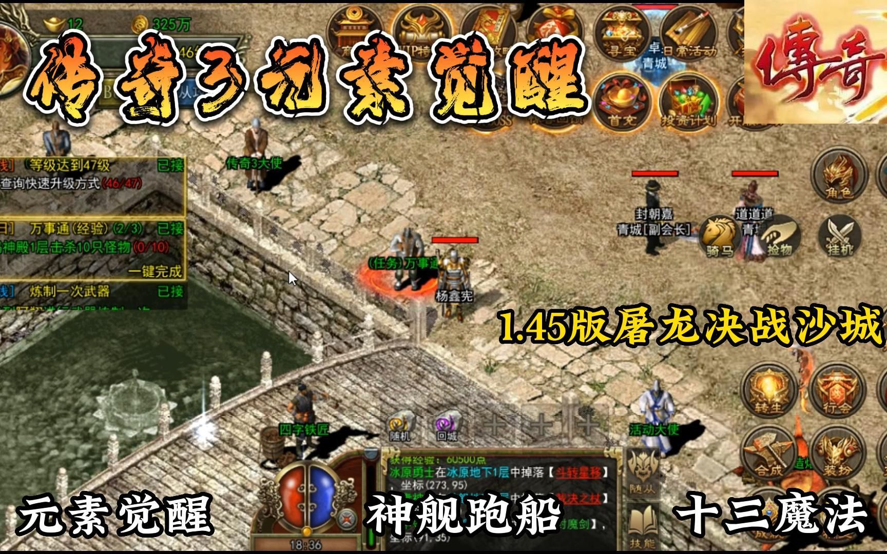 足球传奇传授经验战法提升队员技艺