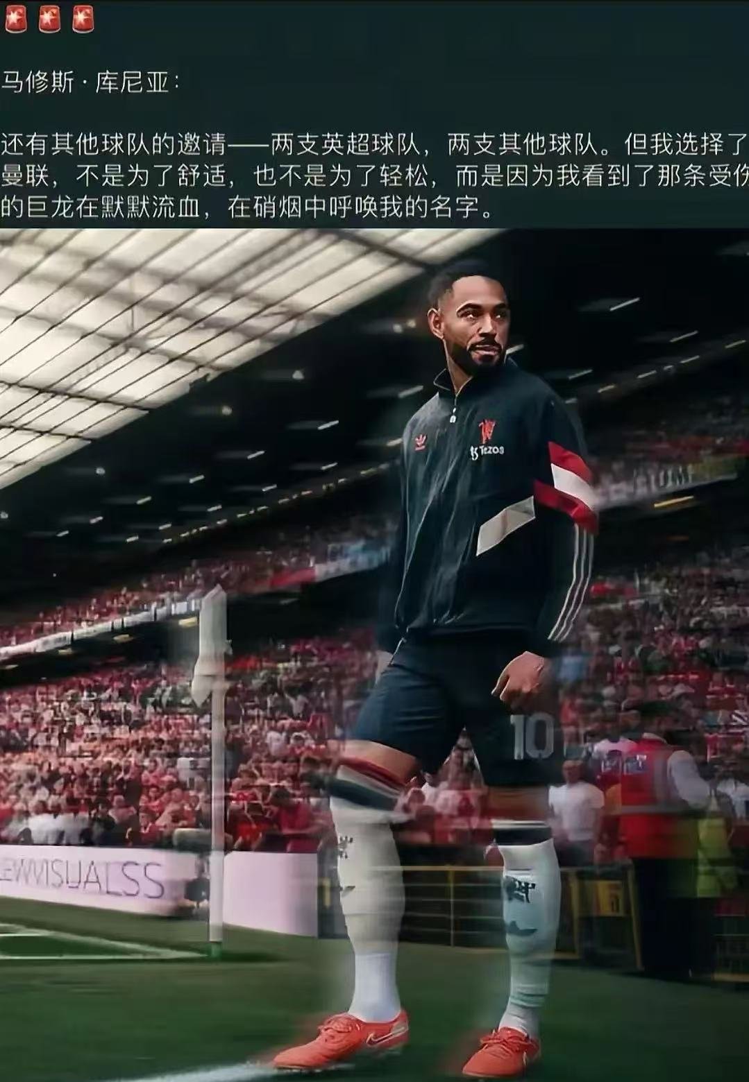 关于曼联客场逼平对手，难言满意的信息