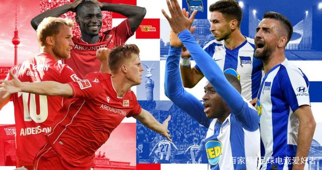 柏林联合客场逆转成功,终结连败苦果 柏林联合客场逆转成功,终结连败苦果