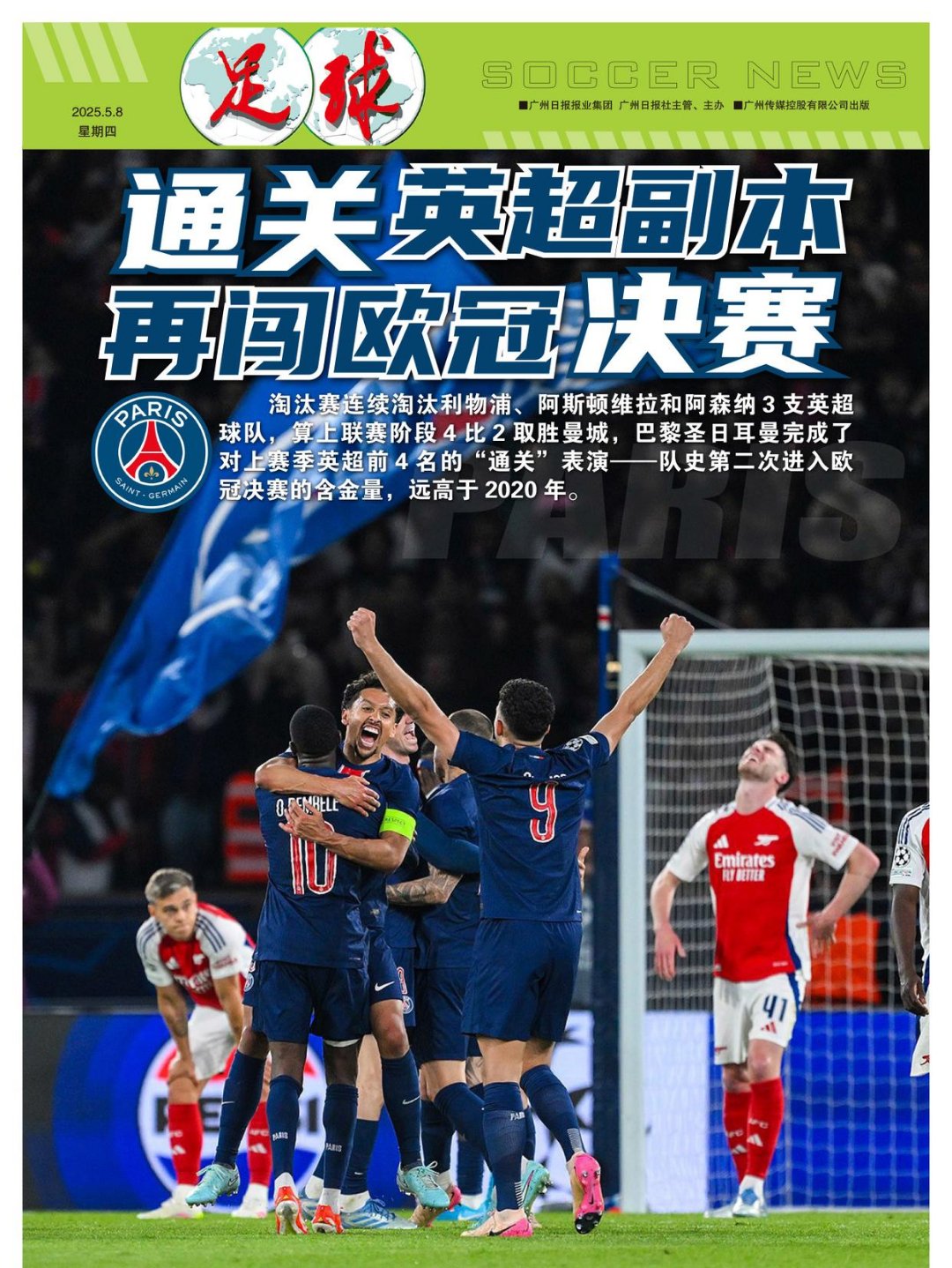 开云下载-紧要关头欧预赛，球队迅速调整备战，求取胜利