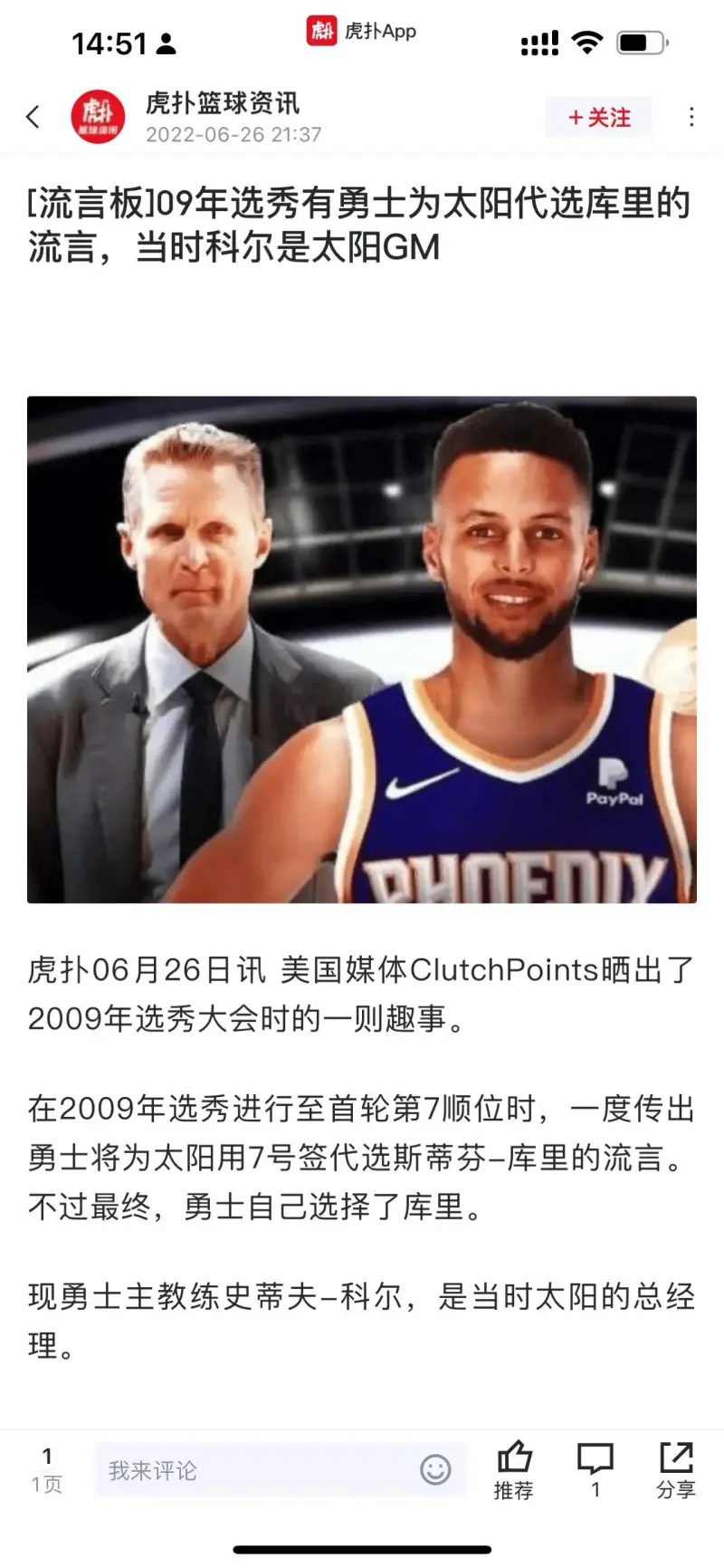 森林狼队失利不敢轻言复仇,球队寻找突破的简单介绍 森林狼队失利不敢轻言复仇,球队寻找突破的简单介绍