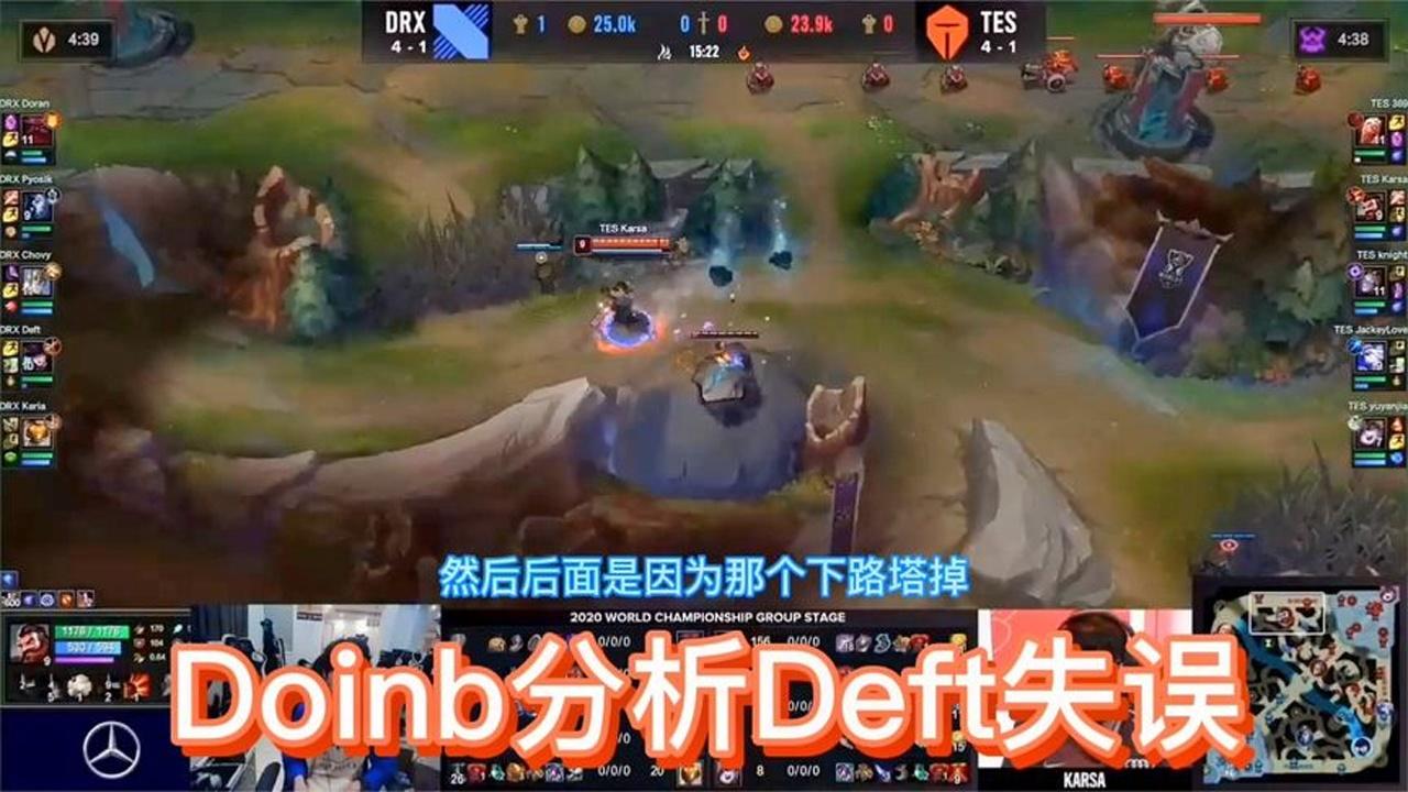 MAD碾压DRX，Doinb极限生还后反打宿命之战八强赛，让粉丝疯狂欢呼的简单介绍