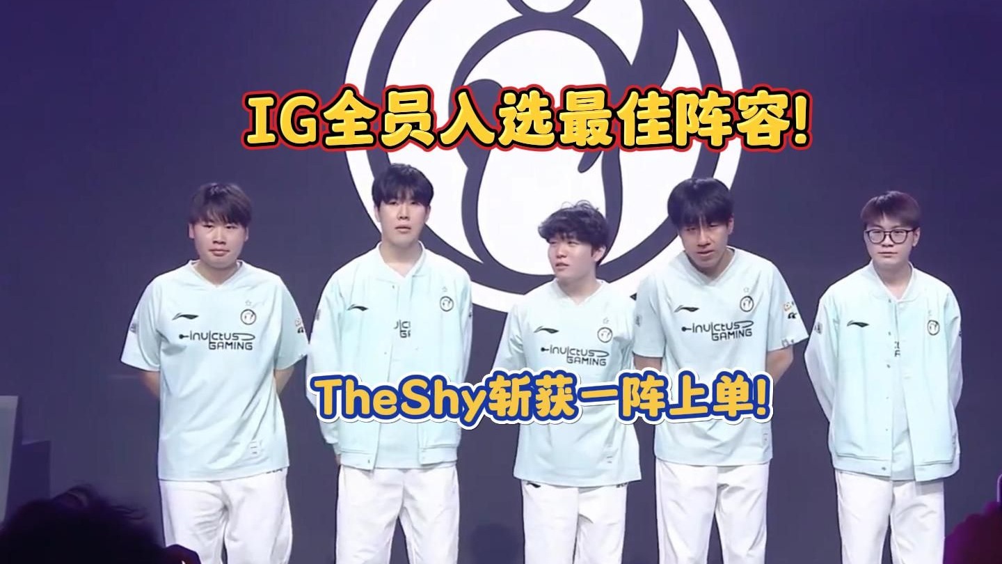 IG绝杀KT，Perkz单局斩获MVP顶尖较量四强赛，留下经典瞬间