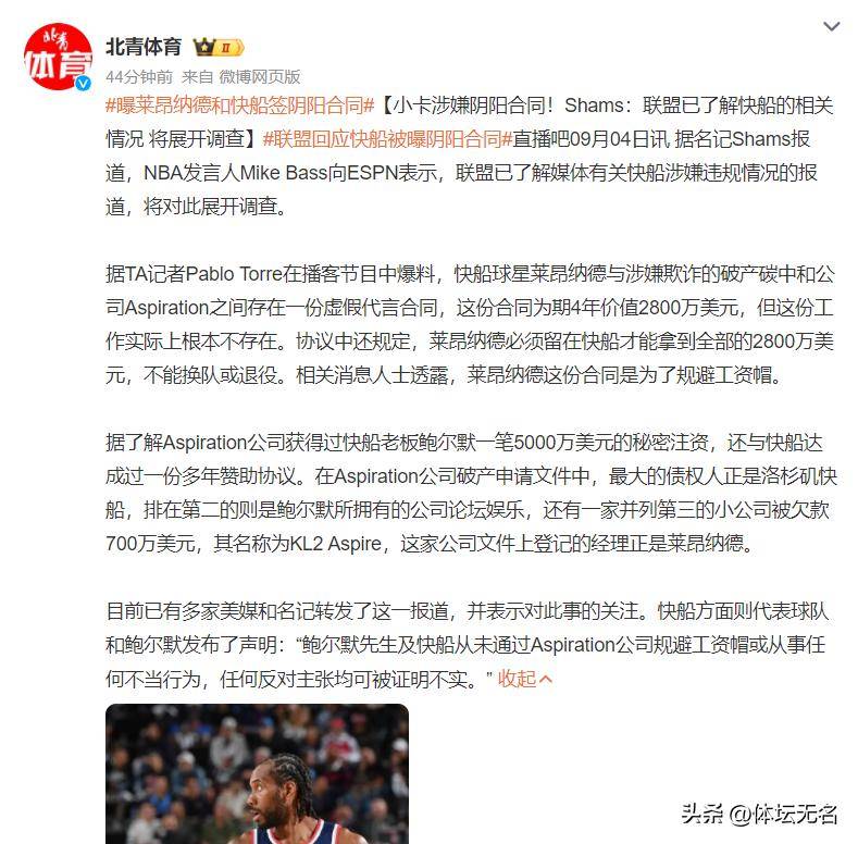 快船擒下雄鹿，莱昂纳德独得35分