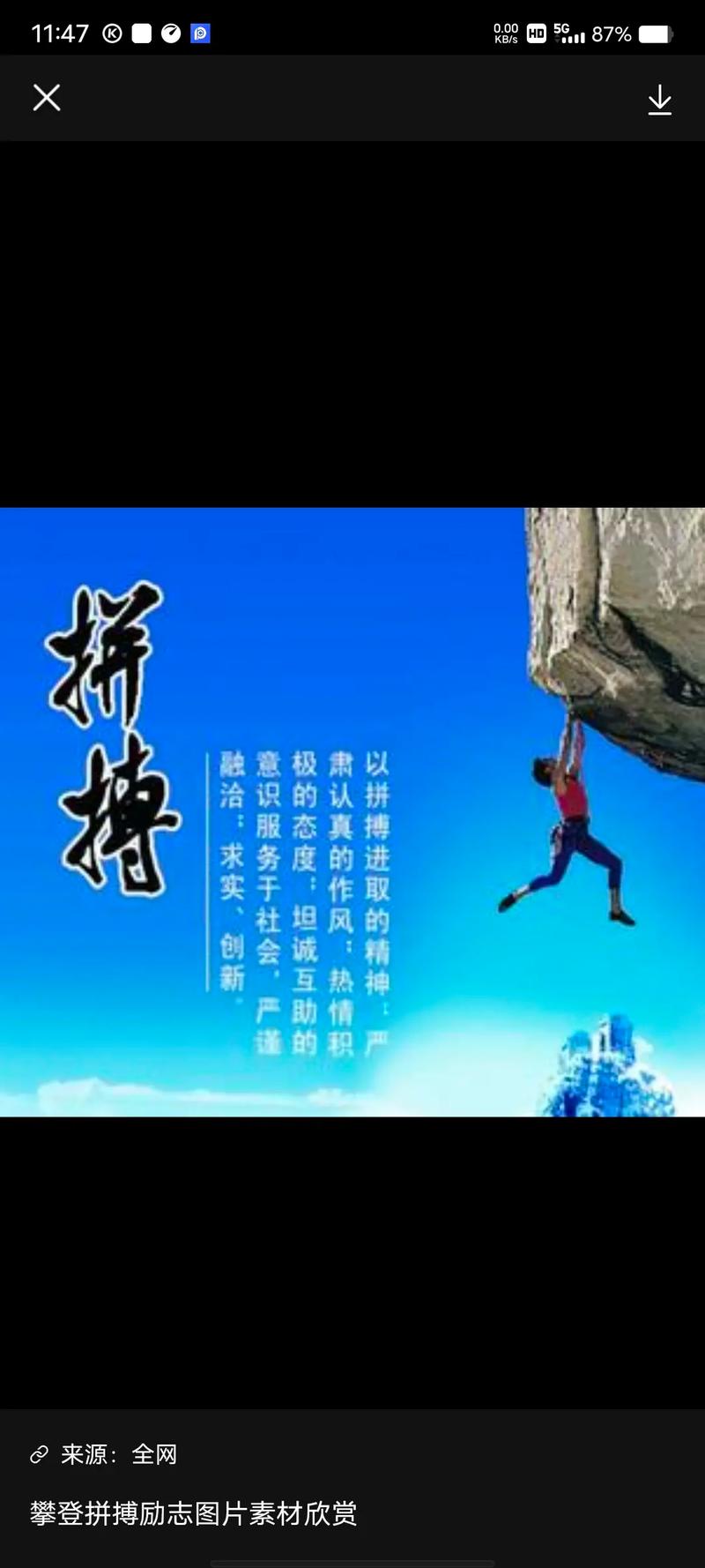 开云体育平台APP-挑战极限敢为人先，勇士勇往直前砥砺前行