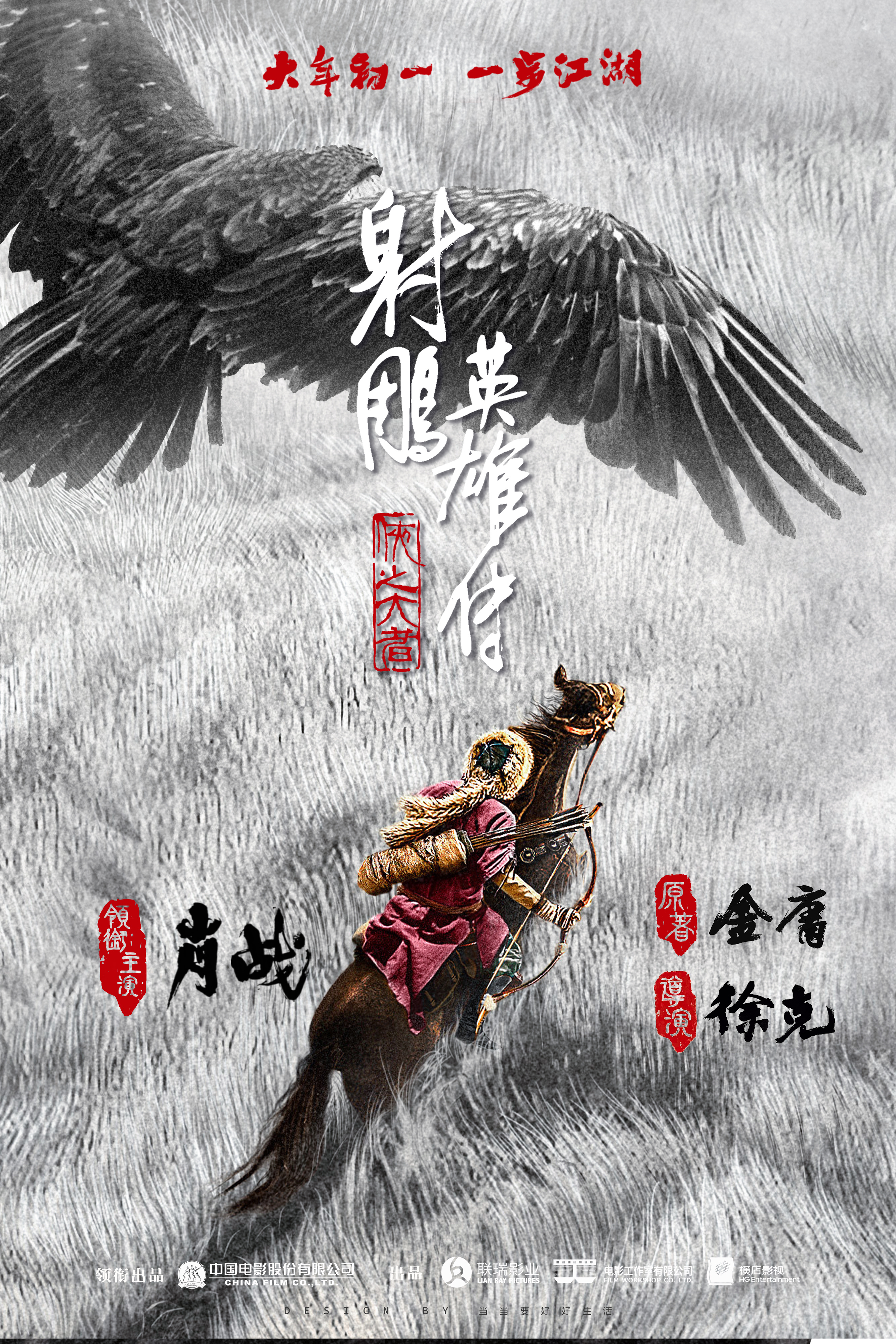 精英叱咤赛场，铸就辉煌盛世