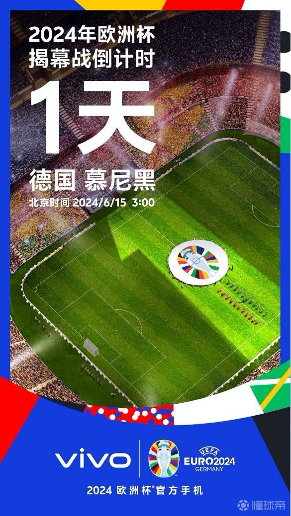 欧洲杯揭幕战:意大利胜土耳其,开门红的简单介绍 欧洲杯揭幕战:意大利胜土耳其,开门红的简单介绍