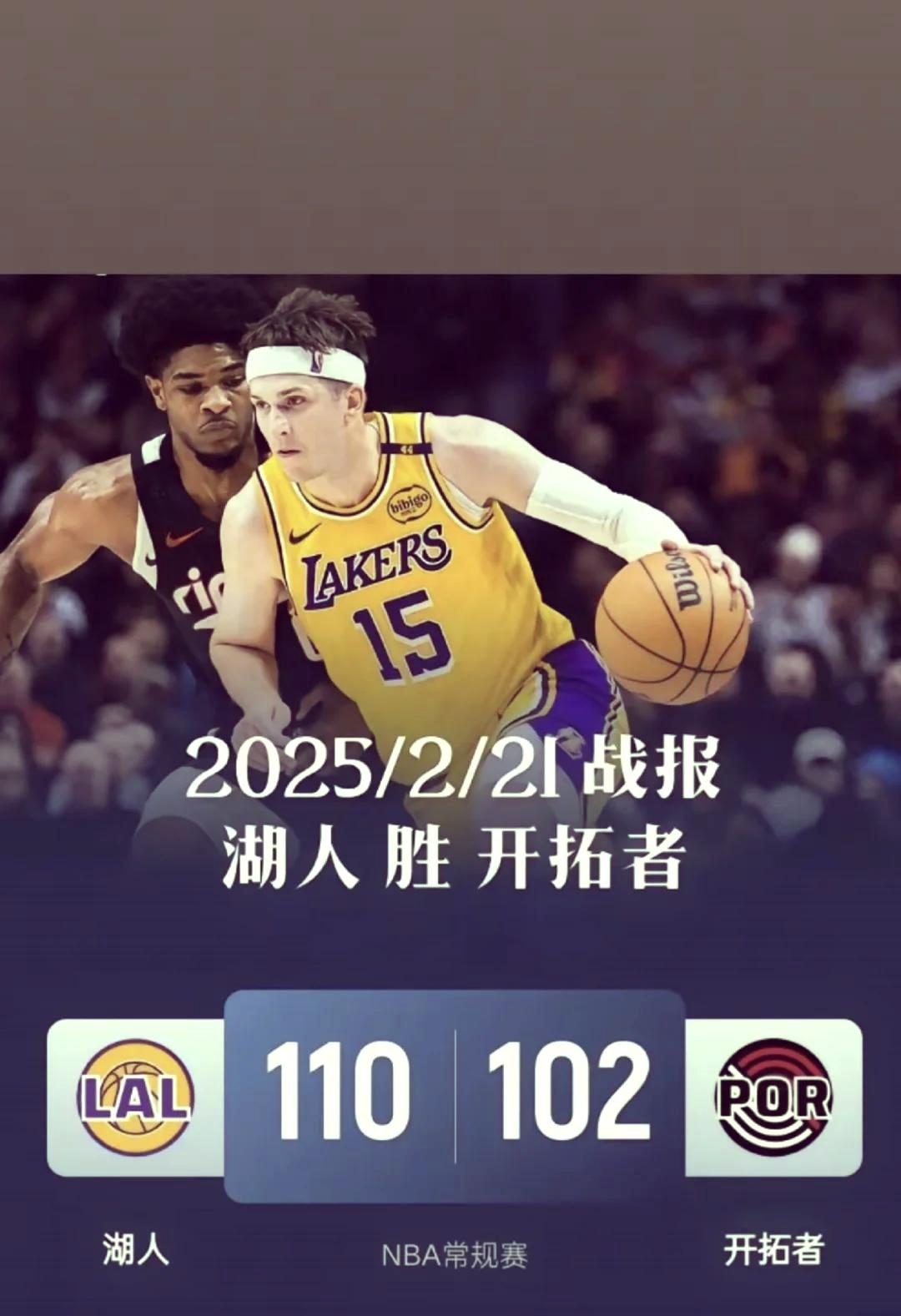 开云体育入口-詹姆斯领军湖人队力克开拓者队