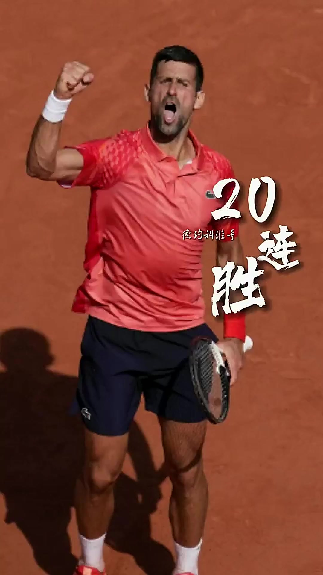 开云体育官方网站-包含澳网绝杀蒙特卡洛大师赛，德约科维奇关键制胜的词条